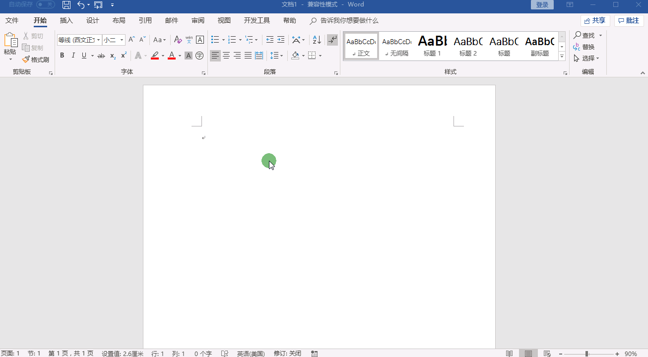 不会用PS、Excel更改证件照颜色没关系，用Word更改不用1分钟！