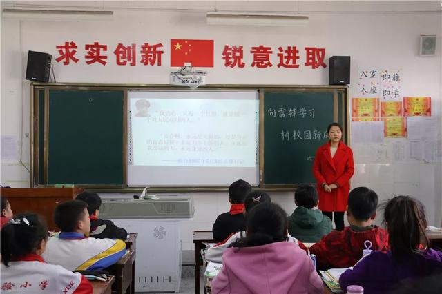 【德育亮点】汉阴县实验小学开展学雷锋主题班会活动