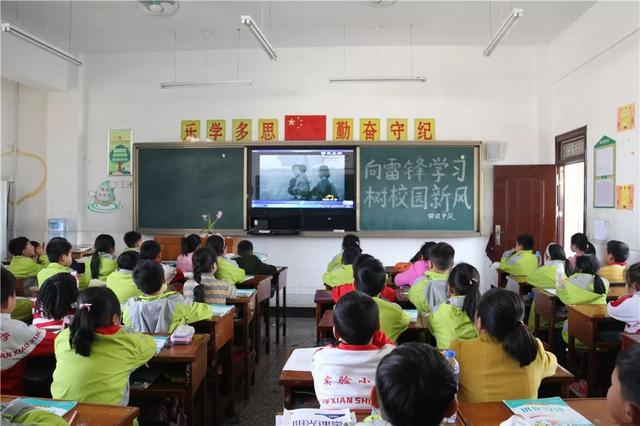 【德育亮点】汉阴县实验小学开展学雷锋主题班会活动