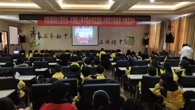 共青团甘德县委组织中学生参与学雷锋网络主题班会活动