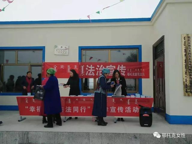 【动态】“蒲公英”内蒙古妇女儿童权益服务项目--鄂托克旗“幸福家庭驿站”正式启动