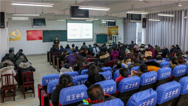 《关注青少年心理健康》大型公益讲座在汉王中学隆重举行