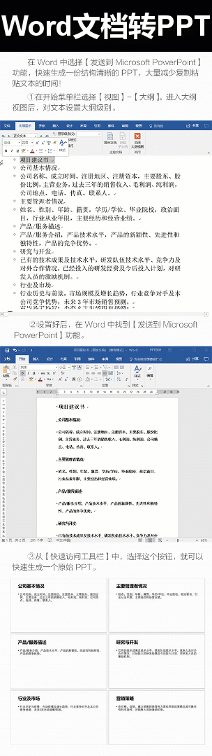8个PDF Word Excel PPT格式转换方法，轻松搞定各类文件格式！