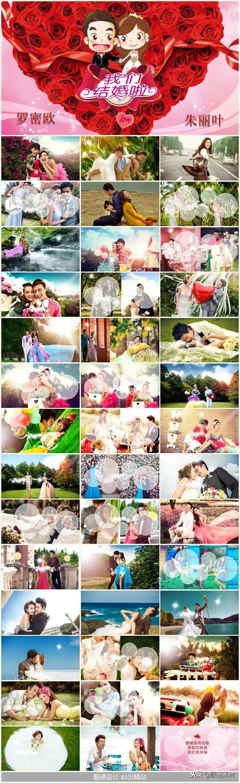100爱情婚礼PPT模板，情人节爱情告白源代码，分享给您的另一半