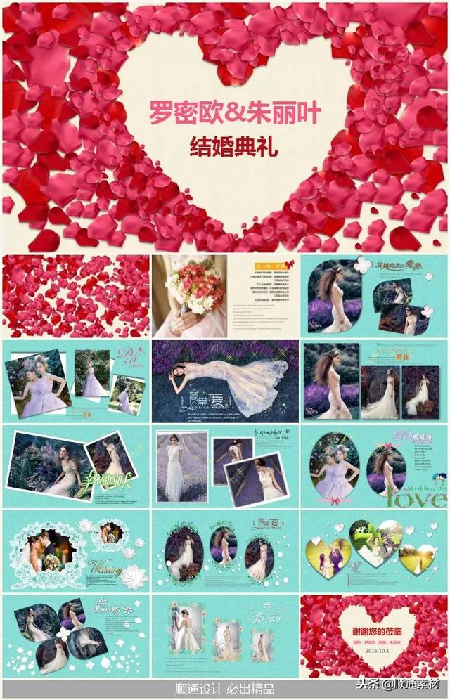 100爱情婚礼PPT模板，情人节爱情告白源代码，分享给您的另一半