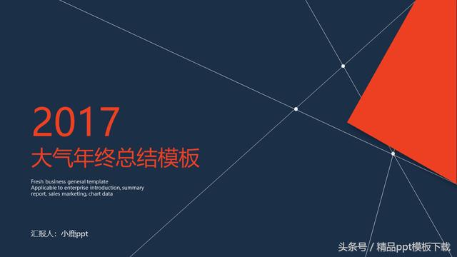 2017 大气<a href='https://www.qiaoshan022.cn/tags/nianzhongzongjiePPTmoban_7159_1.html' target='_blank'>年终总结PPT模板</a>