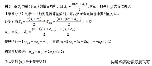 高考知识点精讲（27）：等差、等比数列的前n项和