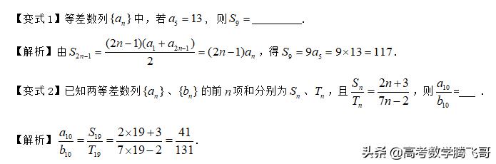 高考知识点精讲（27）：等差、等比数列的前n项和
