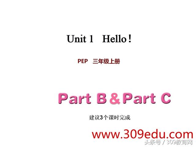 小学英语三年级上册Unit1《Hello》课件知识讲解当堂检测人教PEP